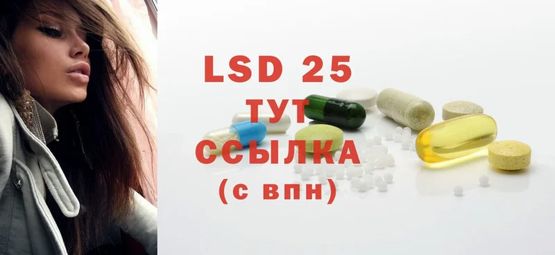 LSD-25 экстази кислота  Вышний Волочёк 