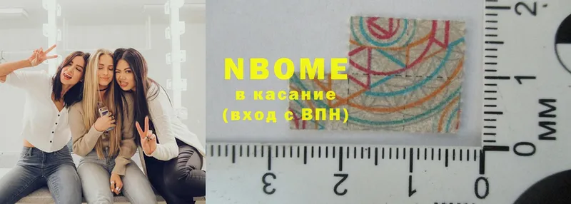 Марки 25I-NBOMe 1500мкг  Вышний Волочёк 