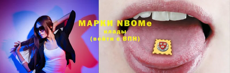 Марки N-bome 1,5мг Вышний Волочёк